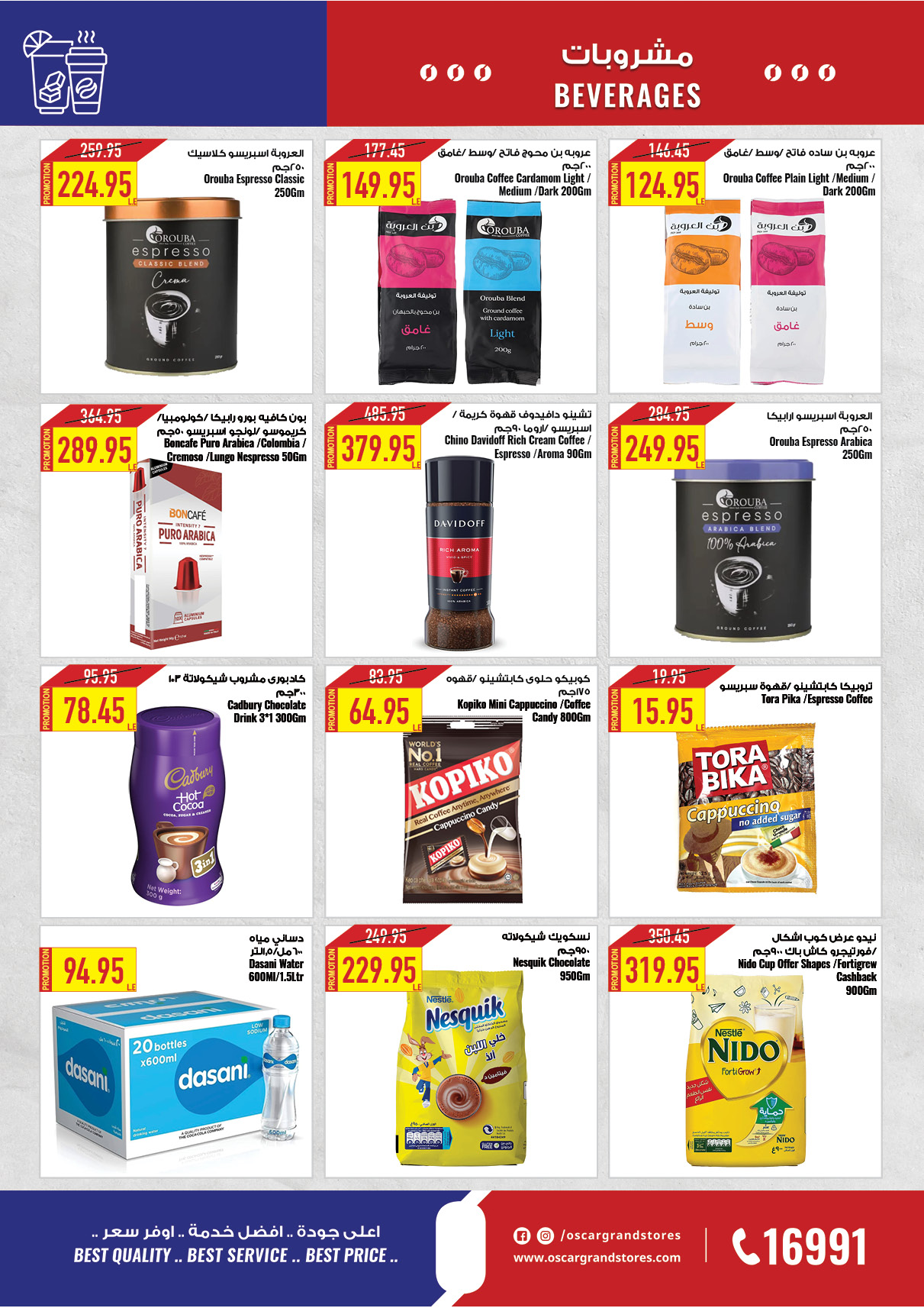 oscar offers from 28nov to 12dec 2024 عروض أوسكار من 28 نوفمبر حتى 12 ديسمبر 2024 صفحة رقم 33